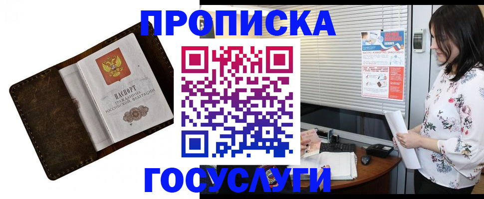 временная регистрация 2025 в Нурлате