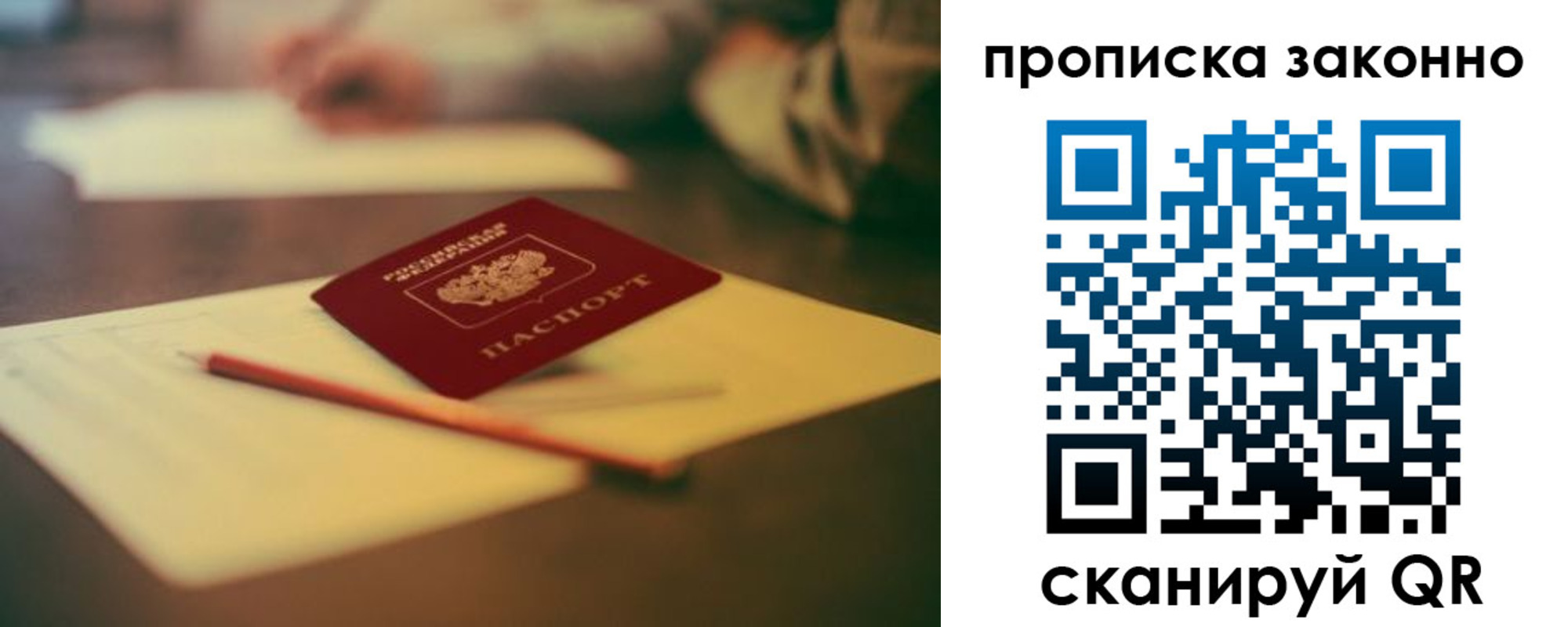 прописка паспорт в Нурлате