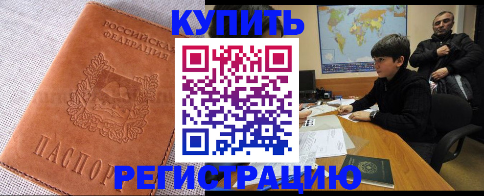 прописка от собственника в Нурлате