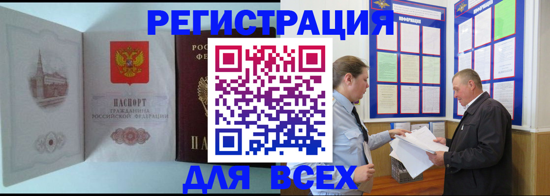 временная регистрация купить в Нурлате