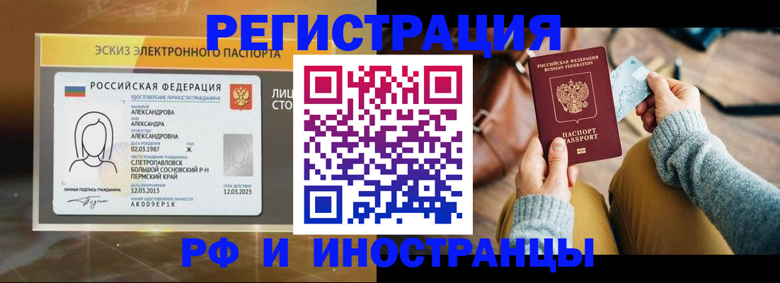 прописка для кредита в Нурлате