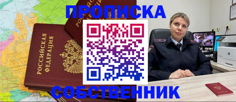 прописка гарантия в Нурлате