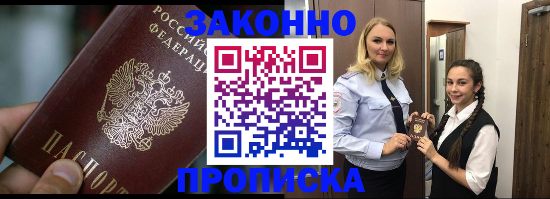 временная регистрация адрес в Нурлате