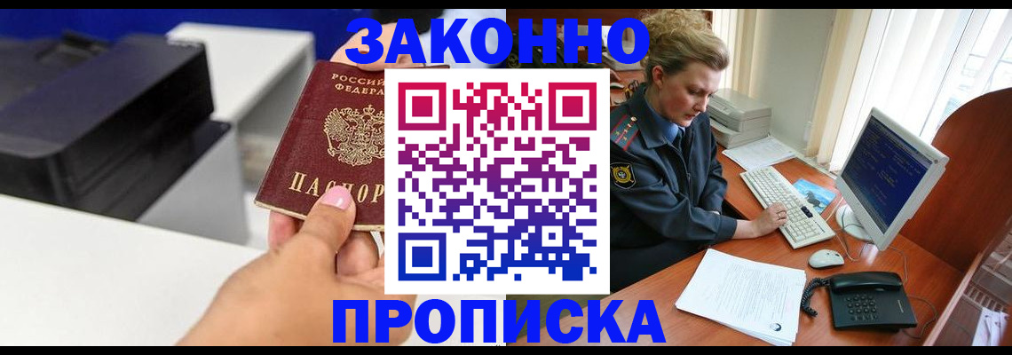 временная регистрация 2025 в Нурлате