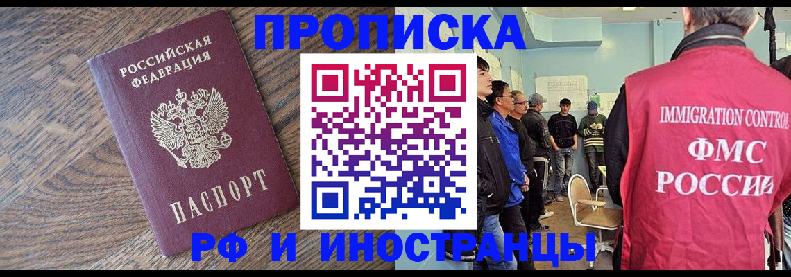 прописка штамп в Нурлате