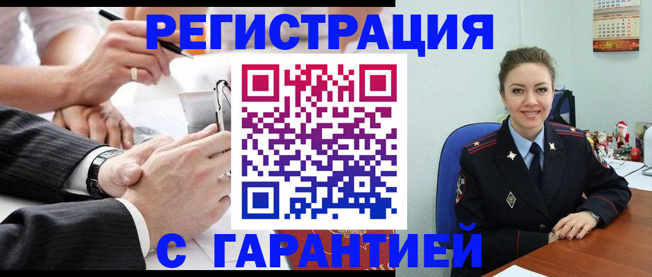 прописка 2025 в Нурлате