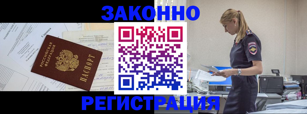 прописка иностранных граждан в Нурлате