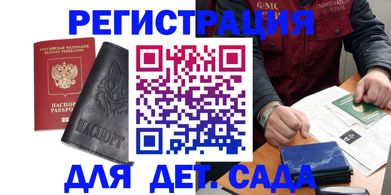 временная регистрация в квартире в Нурлате