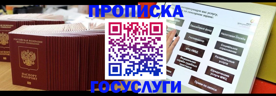 миграционный учет в Нурлате