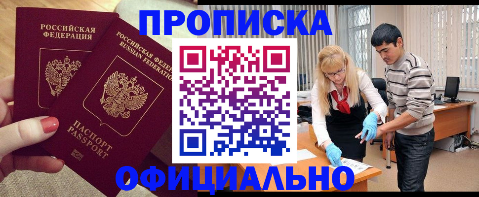 временная регистрация для школы в Нурлате